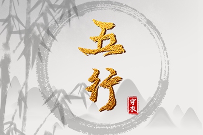 择吉老黄历|黄历择吉|择吉日大全